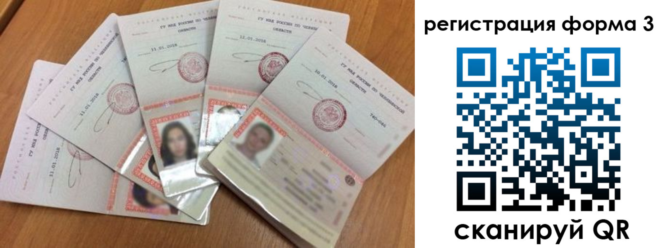 прописка ребенка в Керчи