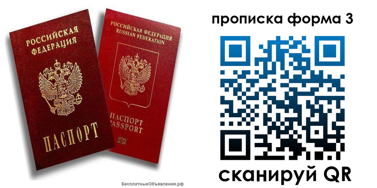 прописка поиск в Керчи