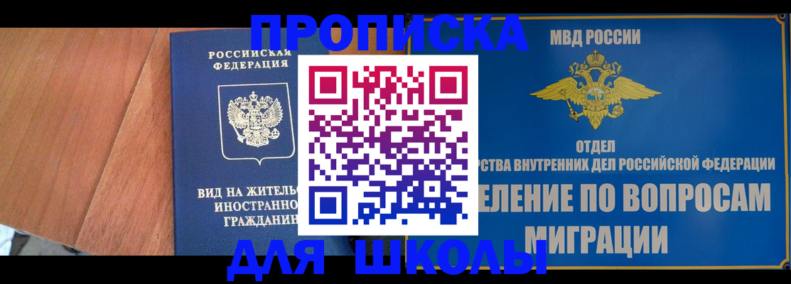 прописка в Керчи