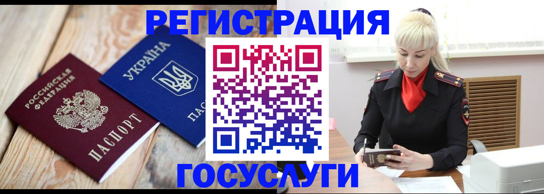 временная регистрация для школы в Керчи