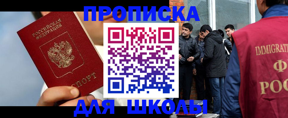 временная регистрация поиск в Керчи