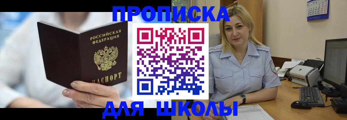 временная регистрация 2025 в Керчи