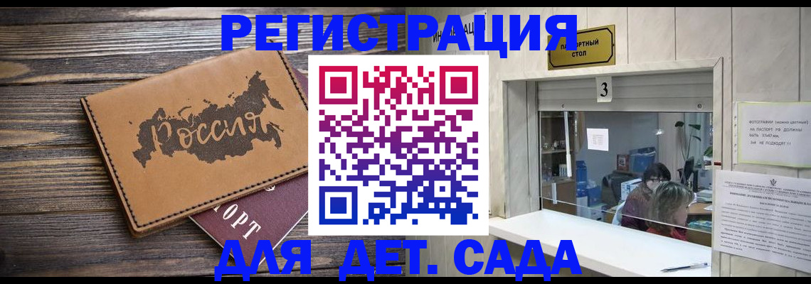 прописка в квартире в Керчи