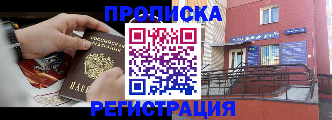 где прописаться в Керчи